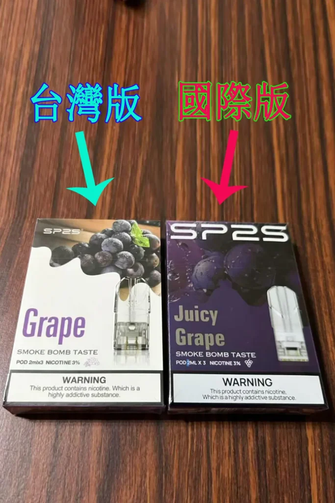 SP2S,SP2S電子煙,SP2S主機,SP2S口味,SP2S推薦,SP2S煙彈,SP2S糖果,SP2S推薦,SP2S電子菸,SP2S電子菸主機,SP2S口味推薦,SP2S購買,SP2S菸彈,SP2S拋棄式,SP2S電子菸,SP2S電子菸主機,SP2S菸彈,SP2S煙彈