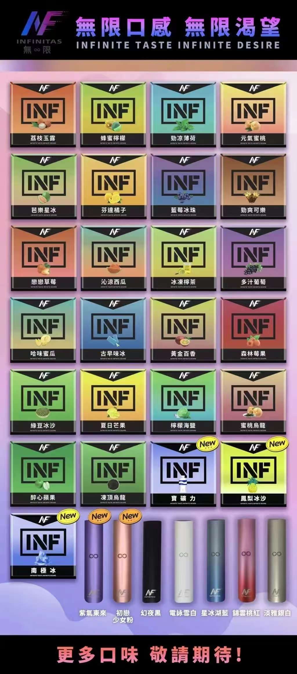 INF煙彈,INF購買,INF糖果,INF官網,INF菸彈,INF電子煙口味,INF口味,,INF,INF電子煙主機,INF主機,拋棄式主機,INF煙彈,INF菸彈,INF拋棄式煙彈,INF菸彈,INF菸彈