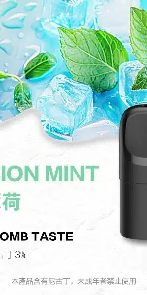 ILIA-Ultra-5代煙彈-激情薄荷