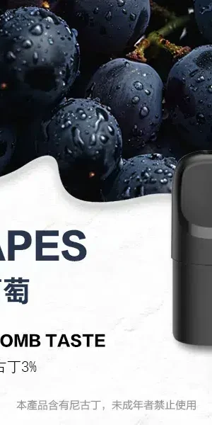 ILIA-Ultra-5代煙彈-鮮萃葡萄