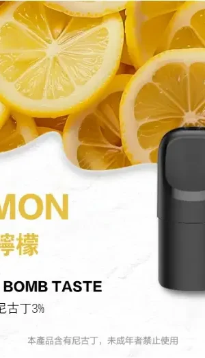 ILIA-Ultra-五代煙彈-手打檸檬