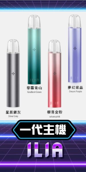 ILIA❤️‍🔥哩亞主機