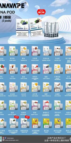 LANA煙彈❤️‍🔥一代通用(一盒三顆)喜歡涼感首選就是他