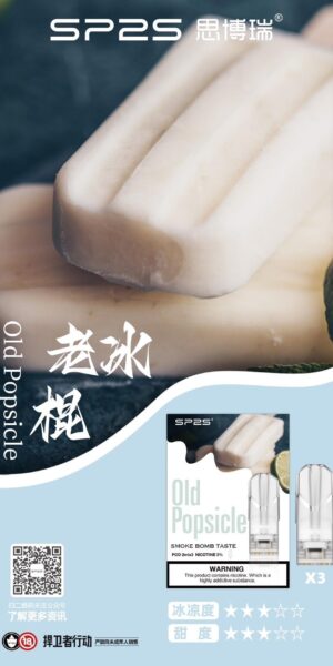 老冰棍sp2s,sp2s,SP2S主機,sp2s糖果,sp2s煙彈,sp2s官網,sp2s糖果官網,sp2s電子煙,sp2s霧化口味,sp2s煙油,思博瑞菸油,思博瑞煙油,sp2s菸油,思博瑞,sp2s口味,sp2s推薦,sp2s電子菸,sp2s電子菸主機,sp2s口味推薦,sp2s購買,sp2s菸彈,sp2s電子菸購買,sp2s菸彈推薦,電子煙,電子菸推薦,電子煙口味,電子煙推薦,sp2s糖果口味,思博瑞電子煙ptt,思博瑞電子煙dcard,思博瑞電子煙評價,sp2s煙彈口味推薦,思博瑞主機,sp2s主機說明書,sp2s拋棄式四代,sp2s新款電子煙,思博瑞電子煙,思博瑞口味,思博瑞推薦,思博瑞煙彈,思博瑞糖果,思博瑞電子菸,思博瑞電子菸主機,思博瑞口味推薦,思博瑞購買,思博瑞菸彈,思博瑞拋棄式,SP2S煙桿,思博瑞官網