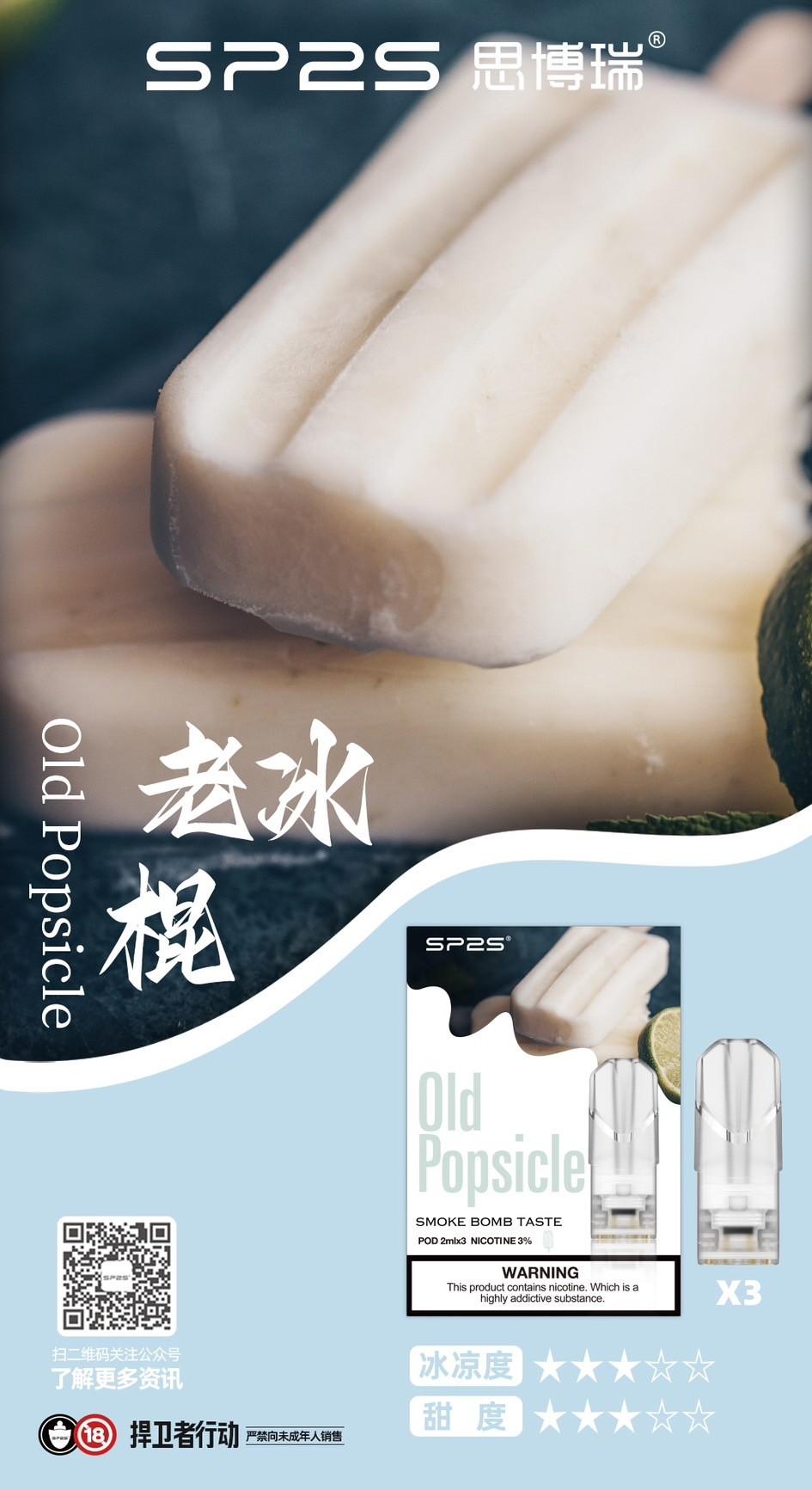 老冰棍sp2s,sp2s,SP2S主機,sp2s糖果,sp2s煙彈,sp2s官網,sp2s糖果官網,sp2s電子煙,sp2s霧化口味,sp2s煙油,思博瑞菸油,思博瑞煙油,sp2s菸油,思博瑞,sp2s口味,sp2s推薦,sp2s電子菸,sp2s電子菸主機,sp2s口味推薦,sp2s購買,sp2s菸彈,sp2s電子菸購買,sp2s菸彈推薦,電子煙,電子菸推薦,電子煙口味,電子煙推薦,sp2s糖果口味,思博瑞電子煙ptt,思博瑞電子煙dcard,思博瑞電子煙評價,sp2s煙彈口味推薦,思博瑞主機,sp2s主機說明書,sp2s拋棄式四代,sp2s新款電子煙,思博瑞電子煙,思博瑞口味,思博瑞推薦,思博瑞煙彈,思博瑞糖果,思博瑞電子菸,思博瑞電子菸主機,思博瑞口味推薦,思博瑞購買,思博瑞菸彈,思博瑞拋棄式,SP2S煙桿,思博瑞官網