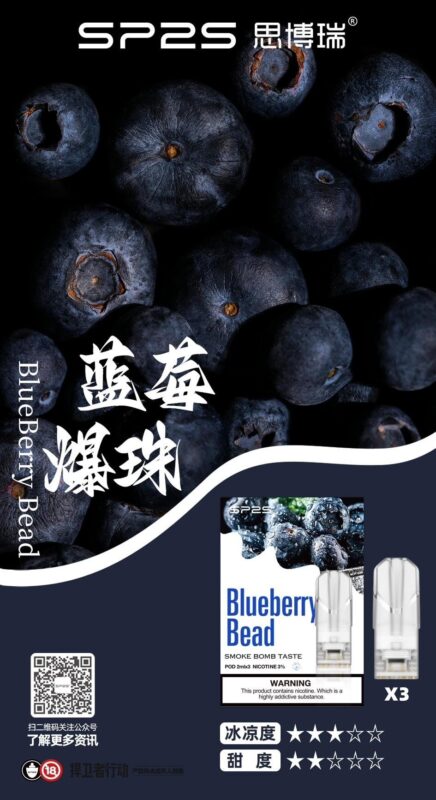 sp2s藍莓爆珠煙彈,SP2S主機,sp2s煙油,思博瑞菸油,思博瑞煙油,sp2s菸油,sp2s,思博瑞,sp2s電子煙,sp2s主機,sp2s口味,sp2s推薦,sp2s煙彈,sp2s糖果,sp2s電子菸,sp2s電子菸主機,sp2s口味推薦,sp2s購買,sp2s菸彈,sp2s電子菸購買,sp2s官網,sp2s菸彈推薦,電子煙,電子菸推薦,電子煙口味,電子煙推薦,sp2s糖果口味,思博瑞電子煙ptt,思博瑞電子煙dcard,思博瑞電子煙評價,sp2s煙彈口味推薦,思博瑞主機,sp2s主機說明書,sp2s拋棄式四代,SP2S7000口拋棄式,sp2s新款電子煙,思博瑞電子煙,思博瑞口味,思博瑞推薦,思博瑞煙彈,思博瑞糖果,思博瑞電子菸,思博瑞電子菸主機,思博瑞口味推薦,思博瑞購買,思博瑞菸彈,思博瑞拋棄式,SP2S煙桿,思博瑞官網