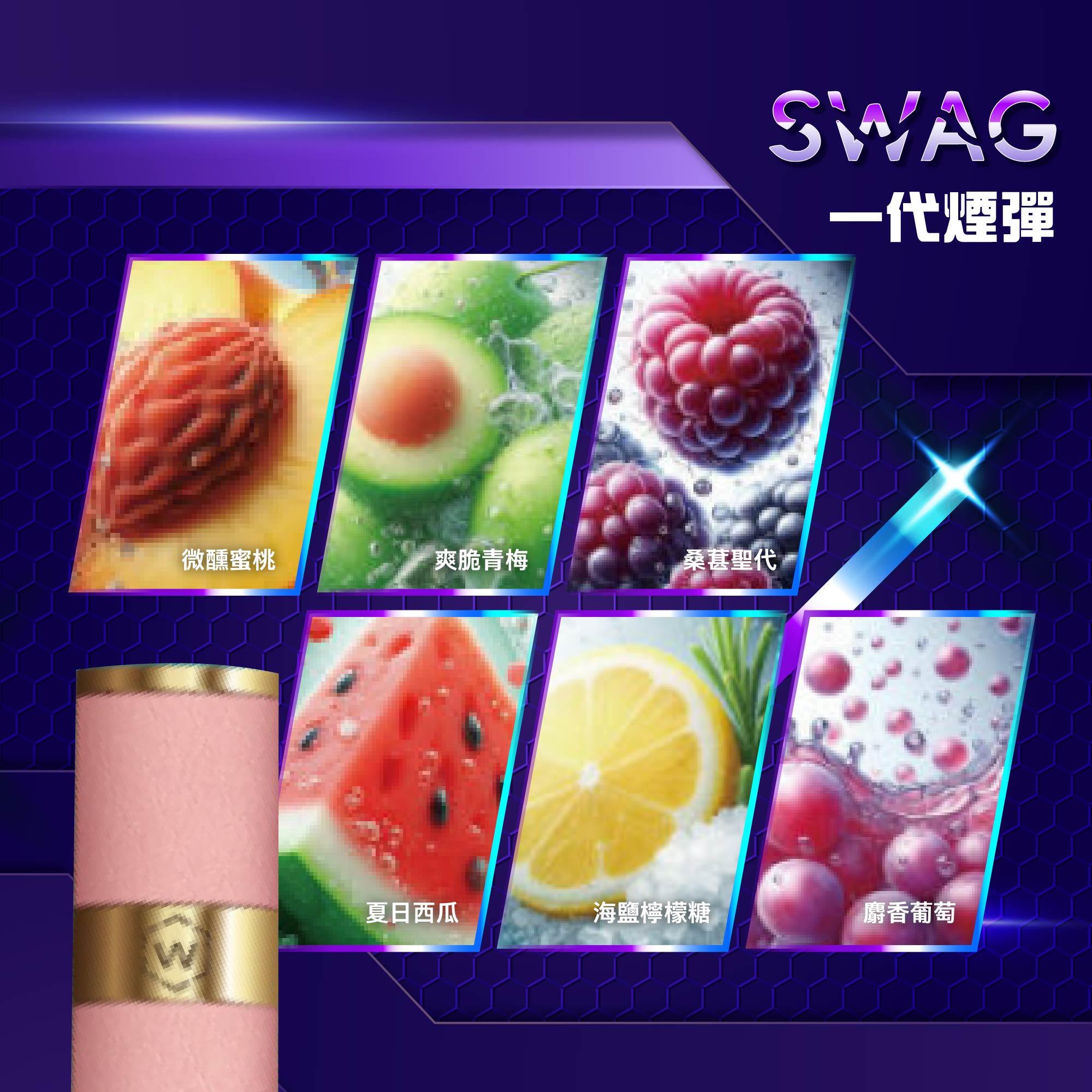 swag,swag電子煙,swag主機,swag口味,swag推薦,swag煙彈,swag糖果,swag電子菸,swag電子菸主機,swag口味推薦,swag購買,swag菸彈,swag拋棄式,swag電子菸購買,swag官網,swag菸彈推薦,電子煙,電子菸推薦,電子煙口味,電子煙推薦,swag糖果口味,swag煙彈口味推薦,swag主機說明書,swag拋棄式四代,swag7000口拋棄式,swag新款電子煙,,swag煙桿,電子菸品牌,電子煙糖果,swag皮革主機