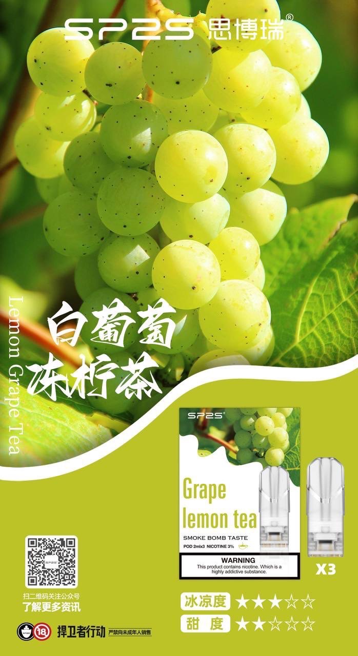 白葡萄動檸檬sp2s,SP2S主機,sp2s糖果,sp2s煙彈,sp2s官網,sp2s糖果官網,sp2s電子煙,sp2s霧化口味,sp2s煙油,思博瑞菸油,思博瑞煙油,sp2s菸油,思博瑞,sp2s口味,sp2s推薦,sp2s電子菸,sp2s電子菸主機,sp2s口味推薦,sp2s購買,sp2s菸彈,sp2s電子菸購買,sp2s菸彈推薦,電子煙,電子菸推薦,電子煙口味,電子煙推薦,sp2s糖果口味,思博瑞電子煙ptt,思博瑞電子煙dcard,思博瑞電子煙評價,sp2s煙彈口味推薦,思博瑞主機,sp2s主機說明書,sp2s拋棄式四代,sp2s新款電子煙,思博瑞電子煙,思博瑞口味,思博瑞推薦,思博瑞煙彈,思博瑞糖果,思博瑞電子菸,思博瑞電子菸主機,思博瑞口味推薦,思博瑞購買,思博瑞菸彈,思博瑞拋棄式,SP2S煙桿,思博瑞官網