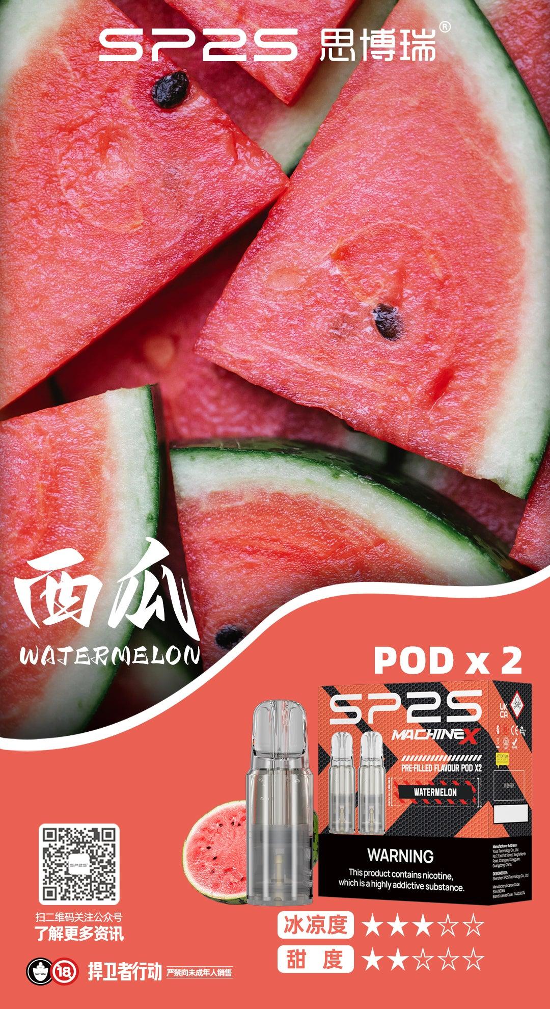 sp2s拋棄式菸彈西瓜口味