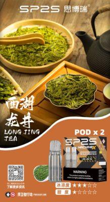 sp2s拋棄式菸彈西湖龍井口味