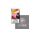 relx拋棄式煙彈混合莓果口味