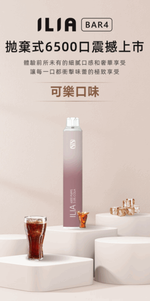 ilia,ilia電子煙,ilia電子煙彈,ilia糖果,ilia煙彈,,ilia口味,ilia菸彈,,ilia主機,ilia推薦,ilia官網,ilia品牌,ilia口味推薦,ilia購買,ilia拋棄式,ilia電子菸,ilia電子菸主機,ilia購買推薦,ilia電子菸彈,電子煙,電子菸彈,電子煙彈,電子菸,電子煙官網,電子菸官網,電子煙購買,電子菸購買,電子煙推薦,電子菸推薦,電子煙品牌,電子菸品牌,電子煙口味,電子菸口味,電子菸糖果,電子煙糖果,哩啞,哩啞電子煙ptt,哩啞電子煙dcard,哩啞電子煙評價,,哩啞主機,,ilia拋棄式四代,ilia新款電子煙,哩啞電子煙,哩啞口味,哩啞推薦,哩啞煙彈,哩啞糖果,哩啞電子菸,哩啞電子菸主機,哩啞口味推薦,哩啞購買,哩啞菸彈,哩啞拋棄式,ilia煙桿,ilia電子煙主機,ilia電子菸煙彈,ilia電子菸拋棄式,哩啞電子煙主機,哩啞電子菸煙彈,哩啞電子菸拋棄式