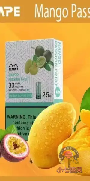 LANA煙彈芒果百香果口味