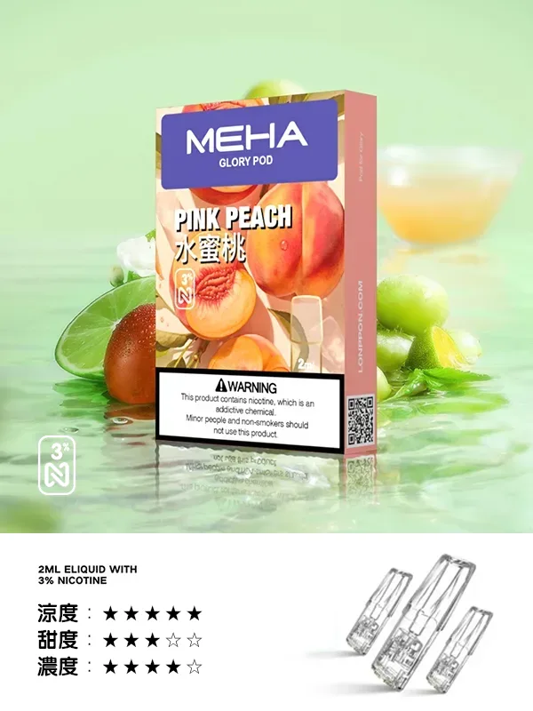 Meha煙彈水蜜桃口味,Meha,Meha購買,Meha口位,Meha糖果,Meha官網,Meha煙彈元氣草莓口味,Meha菸彈,Meha電子煙口味,Mehad口味,魅嗨電子煙,魅嗨口味,魅嗨推薦,魅嗨煙彈,魅嗨糖果,魅嗨電子菸,魅嗨電子菸主機,魅嗨口味推薦,魅嗨購買,魅嗨菸彈,魅嗨拋棄式,TOKYO煙桿,魅嗨官網