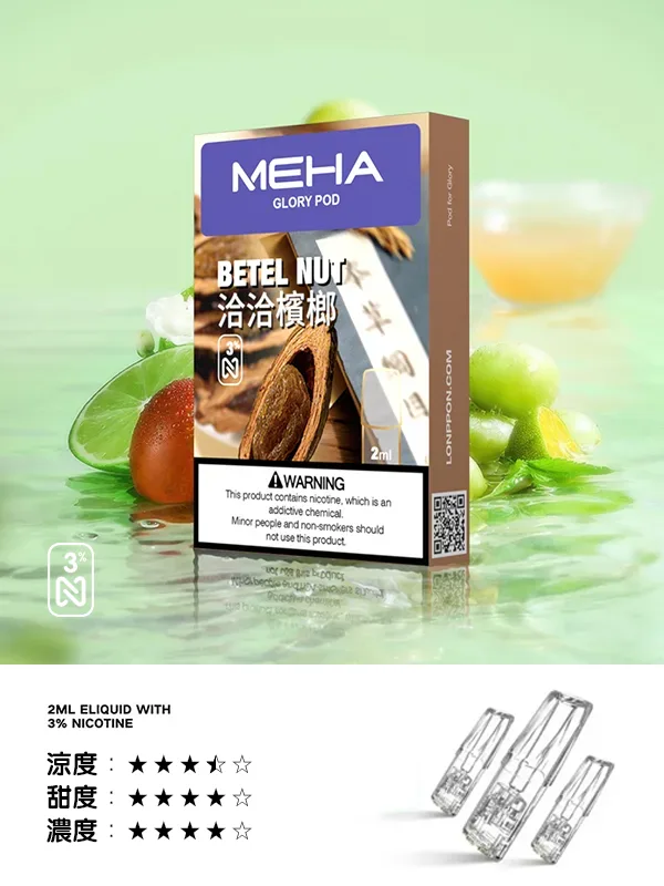 Meha菸彈洽洽檳榔口味,Meha,Meha購買,Meha口位,Meha糖果,Meha官網,Meha煙彈元氣草莓口味,Meha菸彈,Meha電子煙口味,Mehad口味,魅嗨電子煙,魅嗨口味,魅嗨推薦,魅嗨煙彈,魅嗨糖果,魅嗨電子菸,魅嗨電子菸主機,魅嗨口味推薦,魅嗨購買,魅嗨菸彈,魅嗨拋棄式,TOKYO煙桿,魅嗨官網
