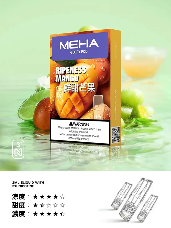 Meha煙彈鮮甜芒果口味,Meha,Meha購買,Meha口位,Meha糖果,Meha官網,Meha煙彈元氣草莓口味,Meha菸彈,Meha電子煙口味,Mehad口味,魅嗨電子煙,魅嗨口味,魅嗨推薦,魅嗨煙彈,魅嗨糖果,魅嗨電子菸,魅嗨電子菸主機,魅嗨口味推薦,魅嗨購買,魅嗨菸彈,魅嗨拋棄式,TOKYO煙桿,魅嗨官網