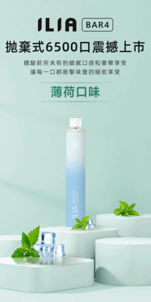 ilia,ilia電子煙,ilia電子煙彈,ilia糖果,ilia煙彈,,ilia口味,ilia菸彈,,ilia主機,ilia推薦,ilia官網,ilia品牌,ilia口味推薦,ilia購買,ilia拋棄式,ilia電子菸,ilia電子菸主機,ilia購買推薦,ilia電子菸彈,電子煙,電子菸彈,電子煙彈,電子菸,電子煙官網,電子菸官網,電子煙購買,電子菸購買,電子煙推薦,電子菸推薦,電子煙品牌,電子菸品牌,電子煙口味,電子菸口味,電子菸糖果,電子煙糖果,哩啞,哩啞電子煙ptt,哩啞電子煙dcard,哩啞電子煙評價,,哩啞主機,,ilia拋棄式四代,ilia新款電子煙,哩啞電子煙,哩啞口味,哩啞推薦,哩啞煙彈,哩啞糖果,哩啞電子菸,哩啞電子菸主機,哩啞口味推薦,哩啞購買,哩啞菸彈,哩啞拋棄式,ilia煙桿,ilia電子煙主機,ilia電子菸煙彈,ilia電子菸拋棄式,哩啞電子煙主機,哩啞電子菸煙彈,哩啞電子菸拋棄式