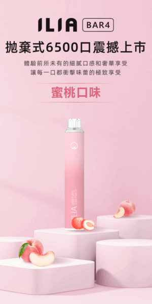 ilia,ilia電子煙,ilia電子煙彈,ilia糖果,ilia煙彈,,ilia口味,ilia菸彈,,ilia主機,ilia推薦,ilia官網,ilia品牌,ilia口味推薦,ilia購買,ilia拋棄式,ilia電子菸,ilia電子菸主機,ilia購買推薦,ilia電子菸彈,電子煙,電子菸彈,電子煙彈,電子菸,電子煙官網,電子菸官網,電子煙購買,電子菸購買,電子煙推薦,電子菸推薦,電子煙品牌,電子菸品牌,電子煙口味,電子菸口味,電子菸糖果,電子煙糖果,哩啞,哩啞電子煙ptt,哩啞電子煙dcard,哩啞電子煙評價,,哩啞主機,,ilia拋棄式四代,ilia新款電子煙,哩啞電子煙,哩啞口味,哩啞推薦,哩啞煙彈,哩啞糖果,哩啞電子菸,哩啞電子菸主機,哩啞口味推薦,哩啞購買,哩啞菸彈,哩啞拋棄式,ilia煙桿,ilia電子煙主機,ilia電子菸煙彈,ilia電子菸拋棄式,哩啞電子煙主機,哩啞電子菸煙彈,哩啞電子菸拋棄式