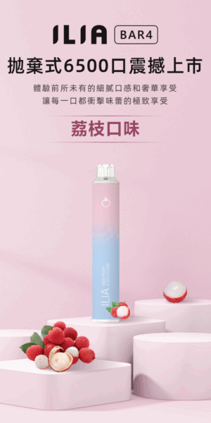 ilia,ilia電子煙,ilia電子煙彈,ilia糖果,ilia煙彈,,ilia口味,ilia菸彈,,ilia主機,ilia推薦,ilia官網,ilia品牌,ilia口味推薦,ilia購買,ilia拋棄式,ilia電子菸,ilia電子菸主機,ilia購買推薦,ilia電子菸彈,電子煙,電子菸彈,電子煙彈,電子菸,電子煙官網,電子菸官網,電子煙購買,電子菸購買,電子煙推薦,電子菸推薦,電子煙品牌,電子菸品牌,電子煙口味,電子菸口味,電子菸糖果,電子煙糖果,哩啞,哩啞電子煙ptt,哩啞電子煙dcard,哩啞電子煙評價,,哩啞主機,,ilia拋棄式四代,ilia新款電子煙,哩啞電子煙,哩啞口味,哩啞推薦,哩啞煙彈,哩啞糖果,哩啞電子菸,哩啞電子菸主機,哩啞口味推薦,哩啞購買,哩啞菸彈,哩啞拋棄式,ilia煙桿,ilia電子煙主機,ilia電子菸煙彈,ilia電子菸拋棄式,哩啞電子煙主機,哩啞電子菸煙彈,哩啞電子菸拋棄式