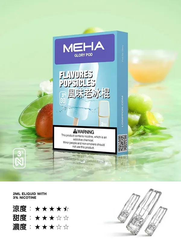 Meha煙彈風味老冰棍口味,Meha,Meha購買,Meha口位,Meha糖果,Meha官網,Meha煙彈元氣草莓口味,Meha菸彈,Meha電子煙口味,Mehad口味,魅嗨電子煙,魅嗨口味,魅嗨推薦,魅嗨煙彈,魅嗨糖果,魅嗨電子菸,魅嗨電子菸主機,魅嗨口味推薦,魅嗨購買,魅嗨菸彈,魅嗨拋棄式,