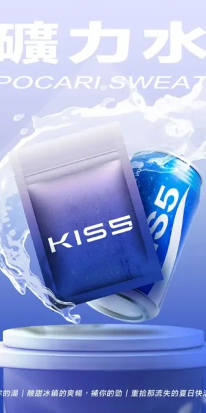Kis5煙彈寶礦力水得口味