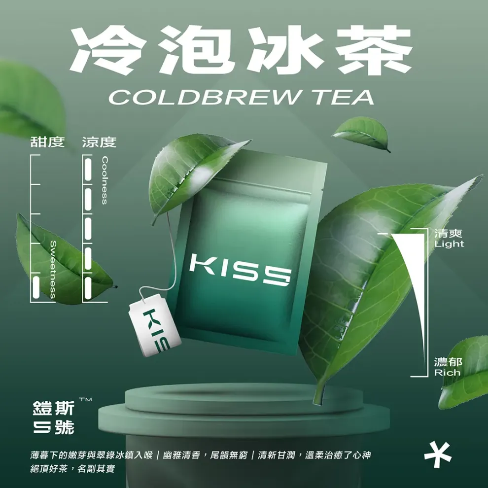 Kis5煙彈冷泡冰茶口味