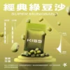 Kis5煙彈經典綠豆沙口味