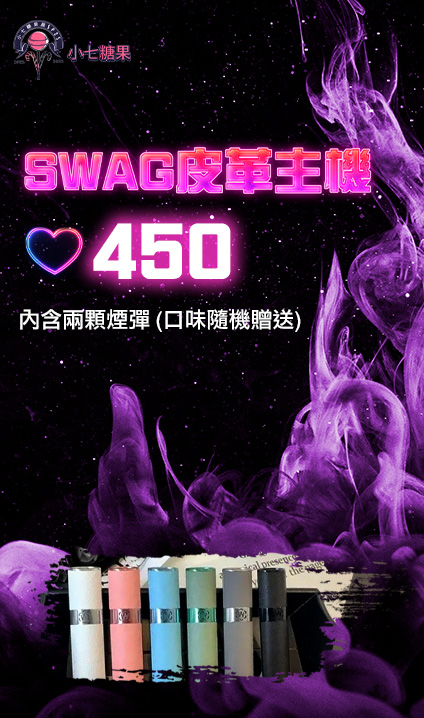 swag,swag電子煙,swag電子煙彈,swag糖果,swag煙彈,,swag口味,swag菸彈,,swag主機,c,swag官網,swag品牌,swag口味推薦,swag購買,swag拋棄式,swag電子菸,swag電子菸主機,swag購買推薦,swag電子菸彈,電子煙,電子菸彈,電子煙彈,電子菸,電子煙官網,電子菸官網,電子煙購買,電子菸購買,電子煙推薦,電子菸推薦,電子煙品牌,電子菸品牌,電子煙口味,電子菸口味,電子菸糖果,電子煙糖果,swag電子煙ptt,swag電子煙dcard,swag電子煙評價,swag新款電子煙,swag煙桿,swag電子煙主機,swag電子菸煙彈,swag電子菸拋棄式