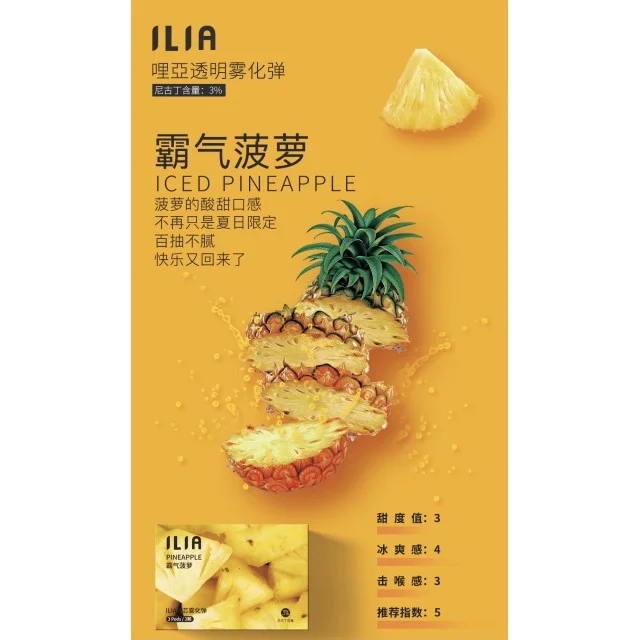 ilia,ilia購買,ilia口位,ilia糖果,ilia官網,ilia煙彈,ilia菸彈,ilia電子煙口味,ilia口味,哩亞電子煙,哩亞口味,哩亞推薦,哩亞煙彈,哩亞糖果,哩亞電子菸,哩亞電子菸主機,哩亞口味推薦,哩亞購買,哩亞菸彈,哩亞拋棄式,哩亞官網