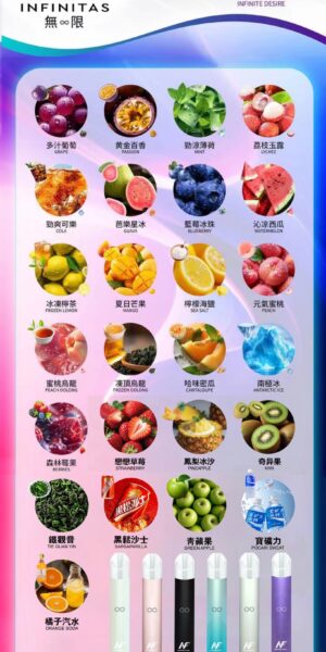INF煙彈,INF購買,INF糖果,INF官網,INF菸彈,INF電子煙口味,INF口味,,INF,INF電子煙主機,INF主機,拋棄式主機,INF煙彈,INF菸彈,INF拋棄式煙彈,INF菸彈,INF菸彈