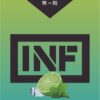 INF煙彈,INF購買,INF糖果,INF官網,INF菸彈,INF電子煙口味,INF口味,,INF,INF電子煙主機,INF主機,拋棄式主機,INF煙彈,INF菸彈,INF拋棄式煙彈,INF菸彈,INF菸彈,INF電子煙,INF主機,一代糖果