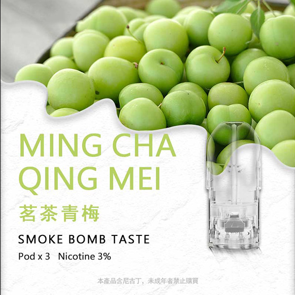 茗茶青梅味sp2s,SP2S,電子煙,煙彈,電子煙彈,電子煙糖果,煙彈推薦,電子煙彈推薦,SP2S煙彈,SP2S糖果,SP2S口味,SP2S糖果購買,SP2S糖果官網,電子菸彈官網,SP2S煙彈評價,SP2S煙彈購買,SP2S拋棄式煙彈,SP2S拋棄式糖果,思博瑞煙彈,思博瑞電子煙彈購買,思博瑞糖果購買,思博瑞口味推薦,糖果專賣店,電子煙彈官網,電子煙糖果官網,電子菸彈品牌,電子煙彈品牌,電子煙彈糖果,電子菸糖果,電子煙口味,電子煙彈購買,,思博瑞糖果,思博瑞電子煙彈,霧化軟糖,霧化電子煙,霧化煙彈,霧化官網