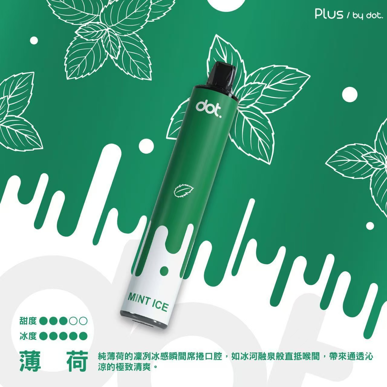 DOTPLUS 8000口一次性電子菸-薄荷口味