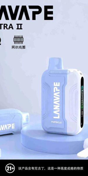 lana 16000口老冰棍