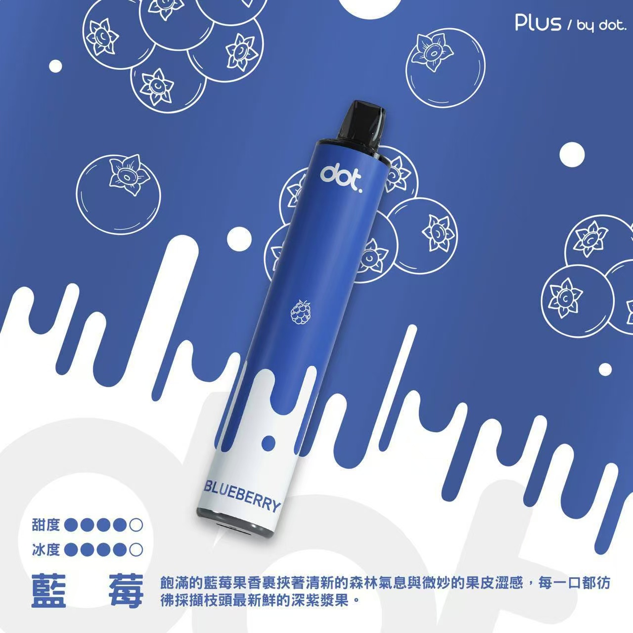 DOTPLUS 8000口一次性電子菸-藍莓口味