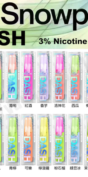 Snowplus Dash 4000口